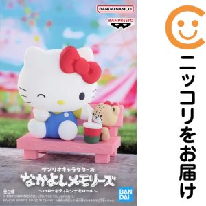 楽天市場】送料無料 サンリオキャラクターズ なかよしメモリーズ マイ
