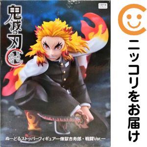 鬼滅の刃 悲鳴嶼行冥 ぬーどるストッパー FuRyu フリュー 20体セット 鬼滅の刃 悲鳴嶼行冥 ぬーどるストッパー FuRyu フリュー 20体セット