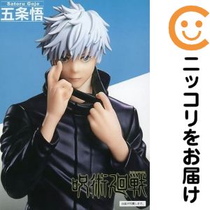 楽天市場】【五条悟】呪術廻戦 MAXIMATIC SATORU GOJO フィギュア