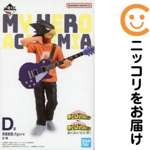 楽天市場】一番くじ 僕のヒーローアカデミア 垂れ流せ！文化祭！ D賞