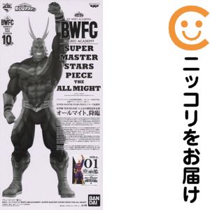 楽天市場】【開封品】 BWFC SMSP 一番くじ 僕のヒーローアカデミア