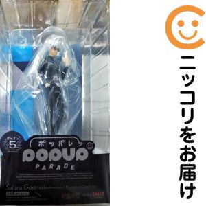 POP UP PARADE 五条悟 懐玉・玉折Ver. 「呪術廻戦」 プラスチック製塗装済み完成品【1週間以内発送】