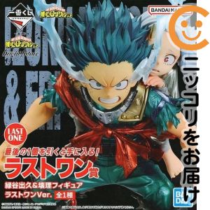 楽天市場】一番くじ 僕のヒーローアカデミア ー仲間ー ラストワン賞 緑