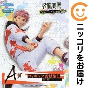 楽天市場】【中古美品】 未開封 呪術廻戦 セガラッキーくじ SPLASH