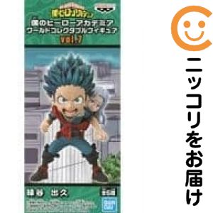 楽天市場】【緑谷出久】僕のヒーローアカデミア THE AMAZING HEROES