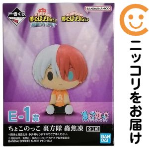 楽天市場】一番くじ 僕のヒーローアカデミア 開催文化祭!! E-4賞