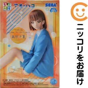 楽天市場】送料無料◇POP UP PARADE アオのハコ 鹿野千夏 L size