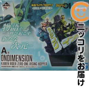 楽天市場】【ラストワン賞】一番くじ 仮面ライダーゼロワン -REAL