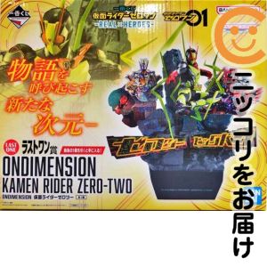楽天市場】【ラストワン賞】一番くじ 仮面ライダーゼロワン -REAL
