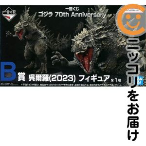 楽天市場】一番くじ ゴジラ 70th Anniversary B賞 呉爾羅（2023