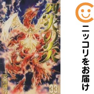 楽天市場】烈火の炎 文庫版全17巻セット 安西 信行 : メルブック楽天市場店