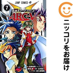楽天市場】遊☆戯☆王 ARC-V 遊戯王アーク・ファイブ【全37巻セット