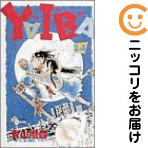 YAIBA 復刻BOX 全巻セット　vol. 1-4 青山剛昌 61eRTF9sQHL.jpg_BO30,255,255,