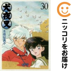 楽天市場】【漫画】【中古】犬夜叉 ＜1〜56巻完結＞ 高橋留美子 【全巻