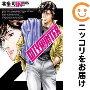 楽天市場】【漫画全巻セット】【中古】シティーハンター［完全版］ ＜1
