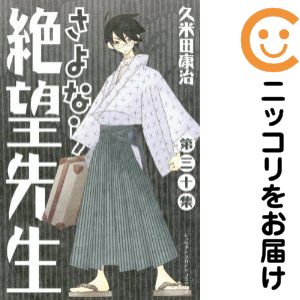 毎月久米田康治 全4巻セット（完結） 楽天市場】かってに改蔵 全巻セットの通販