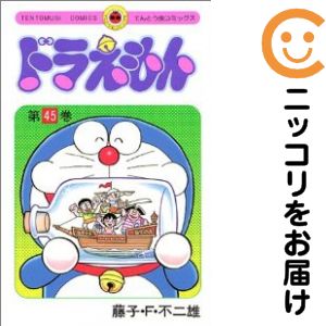 楽天市場】【漫画全巻セット】【中古】ドラえもん ＜1〜45巻完結