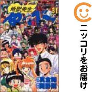 実験決定版 全31巻セット 少年漫画 楽天市場】【漫画全巻セット】【中古】地獄先生ぬーべー ＜1〜31巻完結