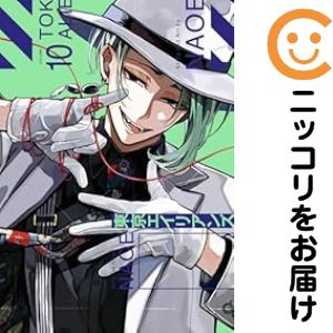 楽天市場】(全巻セット) 東京エイリアンズ 1〜11巻 NAOE 全巻新品 蔦屋