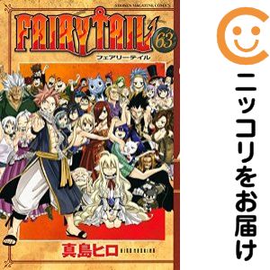 フェアリーテールコミック FAIRY TAIL（63）』（真島 ヒロ）｜講談社
