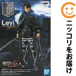 フィギュア リヴァイ・アッカーマン 「進撃の巨人」 The Final Season-Levi-Special【10日以内発送】｜コミ直（コミック卸直販）
