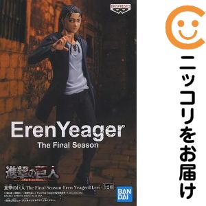 フィギュア エレン・イェーガー 「進撃の巨人」 The Final Season-Eren Yeager&Levi-【10日以内発送】|コミ直(コミック卸直販)