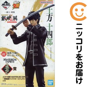 フィギュア 土方十四郎 ～銀魂展キャラクタービジュアル～ 「一番くじ 銀魂 生誕20周年記念 銀魂展 ～はたちのつどい～」 MASTERLISE EXPIECE ラストワン賞 フィギュア【10日以内発送】｜コミ直（コミック卸直販）