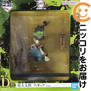 フィギュア 妓夫太郎 「一番くじ 鬼滅の刃 ~鬼の棲む街~ 其ノ弐」 D賞 フィギュア【10日以内発送】|コミ直(コミック卸直販)