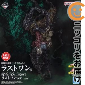 フィギュア 緑谷出久 ;figure ラストワンver. 「一番くじ 僕のヒーローアカデミア -仲間-」 ラストワン賞 フィギュア【10日以内発送】｜コミ直（コミック卸直販）