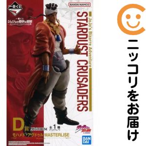 フィギュア モハメド・アヴドゥル 「一番くじ ジョジョの奇妙な冒険 STARDUST CRUSADERS」 MASTERLISE D賞 フィギュア【10日以内発送】|コミ直(コミック卸直販)