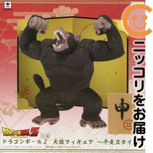 フィギュア 大猿 「ドラゴンボールZ」 大猿フィギュア～干支スタイル～【10日以内発送】｜コミ直（コミック卸直販）