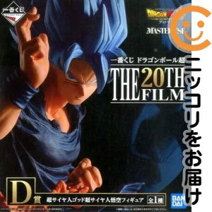 フィギュア 超サイヤ人ゴッド超サイヤ人悟空 「一番くじ ドラゴンボール超 THE 20TH FILM」 D賞 フィギュア【10日以内発送】｜コミ直（コミック卸直販）