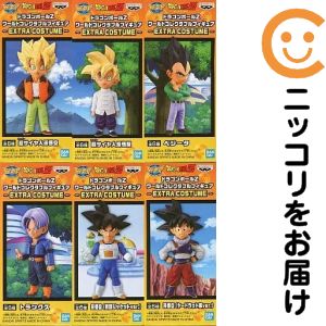 フィギュア 全6種セット 「ドラゴンボールZ」 ワールドコレクタブルフィギュア～EXTRA COSTUME～【10日以内発送】｜コミ直（コミック卸直販）