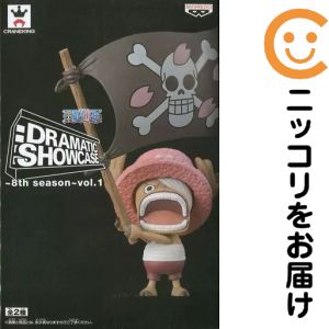 フィギュア チョッパー（海賊旗） 「ワンピース」 DRAMATIC SHOWCASE ～8th season～ vol.1【10日以内発送】｜コミ直（コミック卸直販） 9,274円