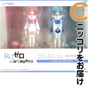 フィギュア ラム&レム -幼日のおもひで- 「Re:ゼロから始める異世界生活」 1/7 PVC&ABS製塗装済み完成品 F:NEX限定【10日以内発送】｜コミ直（コミック卸直販）