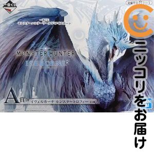 フィギュア イヴェルカーナ 「一番くじ モンスターハンターワールド:アイスボーン」 A賞 モンスタートロフィー（ジャンク品）【10日以内発送】｜コミ直（コミック卸直販）