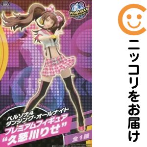 フィギュア ◎久慈川りせ 「ペルソナ4 ダンシング・オールナイト」 プレミアムフィギュア &ldquo;久慈川りせ&rdquo;【10日以内発送】｜コミ直（コミック卸直販）