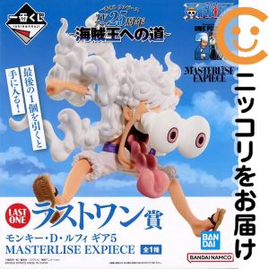 フィギュア モンキー・D・ルフィ ギア5 「一番くじ ワンピース TVアニメ25周年 ～海賊王への道～」 MASTERLISE EXPIECE ラストワン賞 フィギュア【10日以内発送】｜コミ直（コミック卸直販） 7,925円