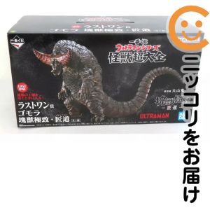 フィギュア ゴモラ 塊獣極致・匠道 「一番くじONLINE ウルトラマンシリーズ 怪獣超大全」 ラストワン賞 フィギュア【10日以内発送】|コミ直(コミック卸直販)