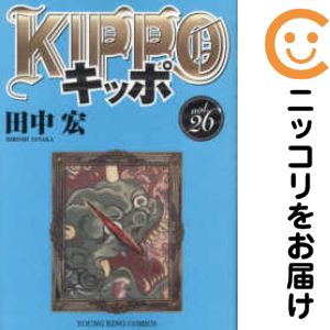 楽天市場】[2月下旬より発送予定][新品]KIPPO キッポ (1-30巻 全巻
