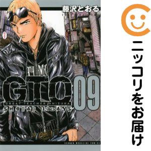 楽天市場】【中古コミック】GTO SHONAN 14DAYS 全巻セット(1-9巻)藤沢