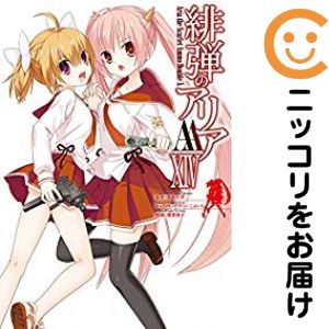 楽天市場】【最大3％OFF】 【中古】 送料無料 計42冊 緋弾のアリア 1