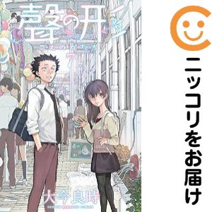 楽天市場】【漫画全巻セット】【中古】聲の形 ＜1〜7巻完結＞ 大今良時