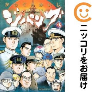 楽天市場】【漫画】【中古】ZIPANG（ジパング） ＜1〜43巻完結