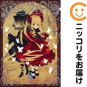 楽天市場】【中古】【全巻セット】ローゼンメイデン Rozen Maiden 全8