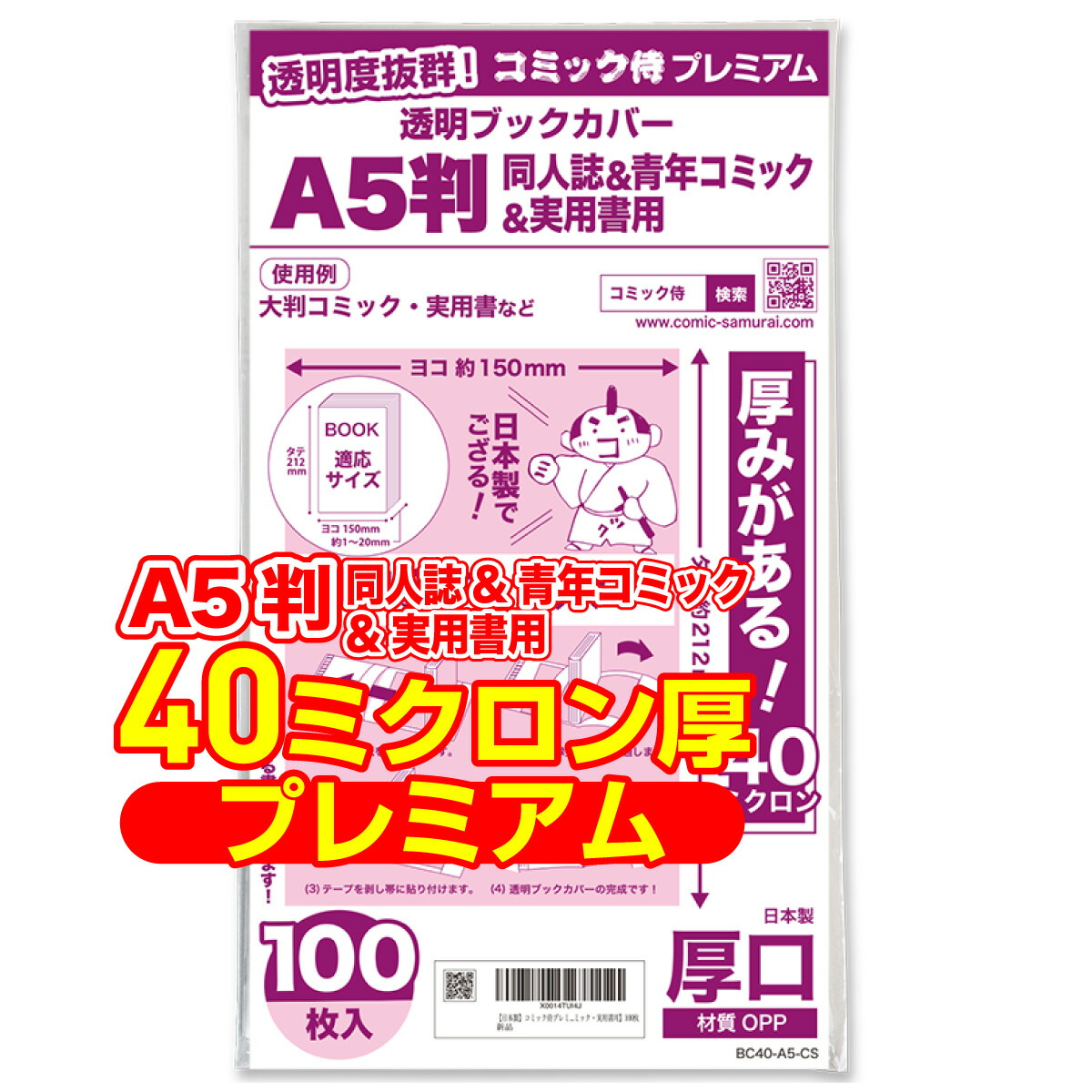 楽天市場】透明 ブックカバー 高さが少し低め 講談社コミックス