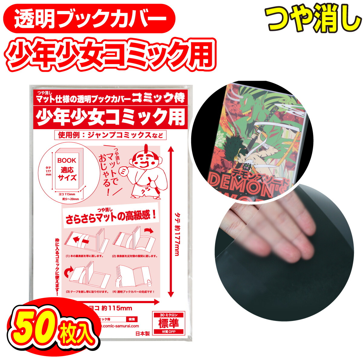 楽天市場】透明 ブックカバー 高さが少し低め 講談社コミックス
