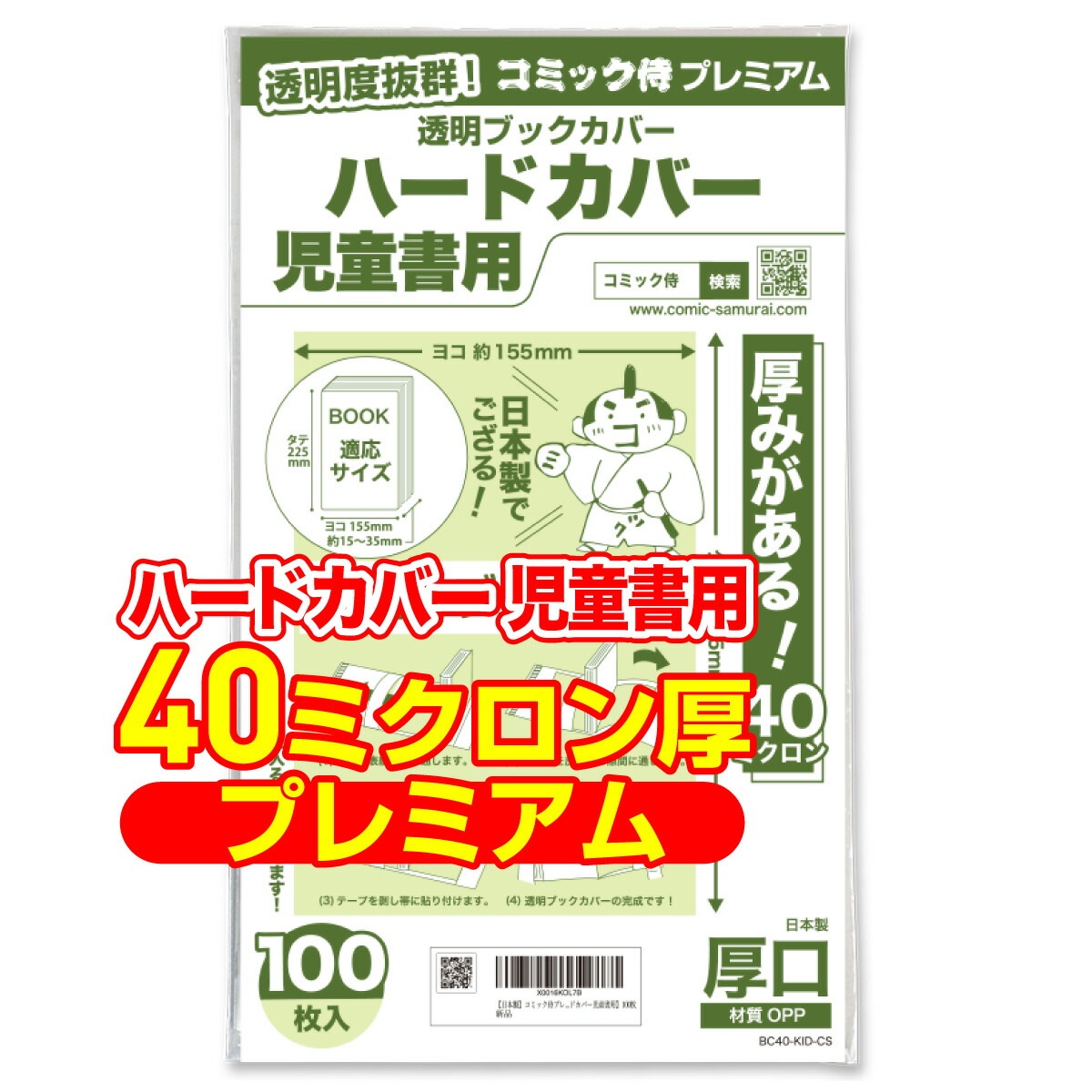 九鬼文書の研究 ハードカバー付き Amazon | 【100枚】透明ブックカバー ハードカバー・単行本