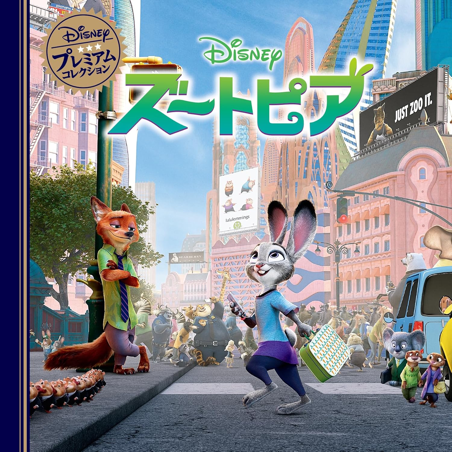 楽天市場】【新品】【TTOY】ズートピア なかよしコレクション マク