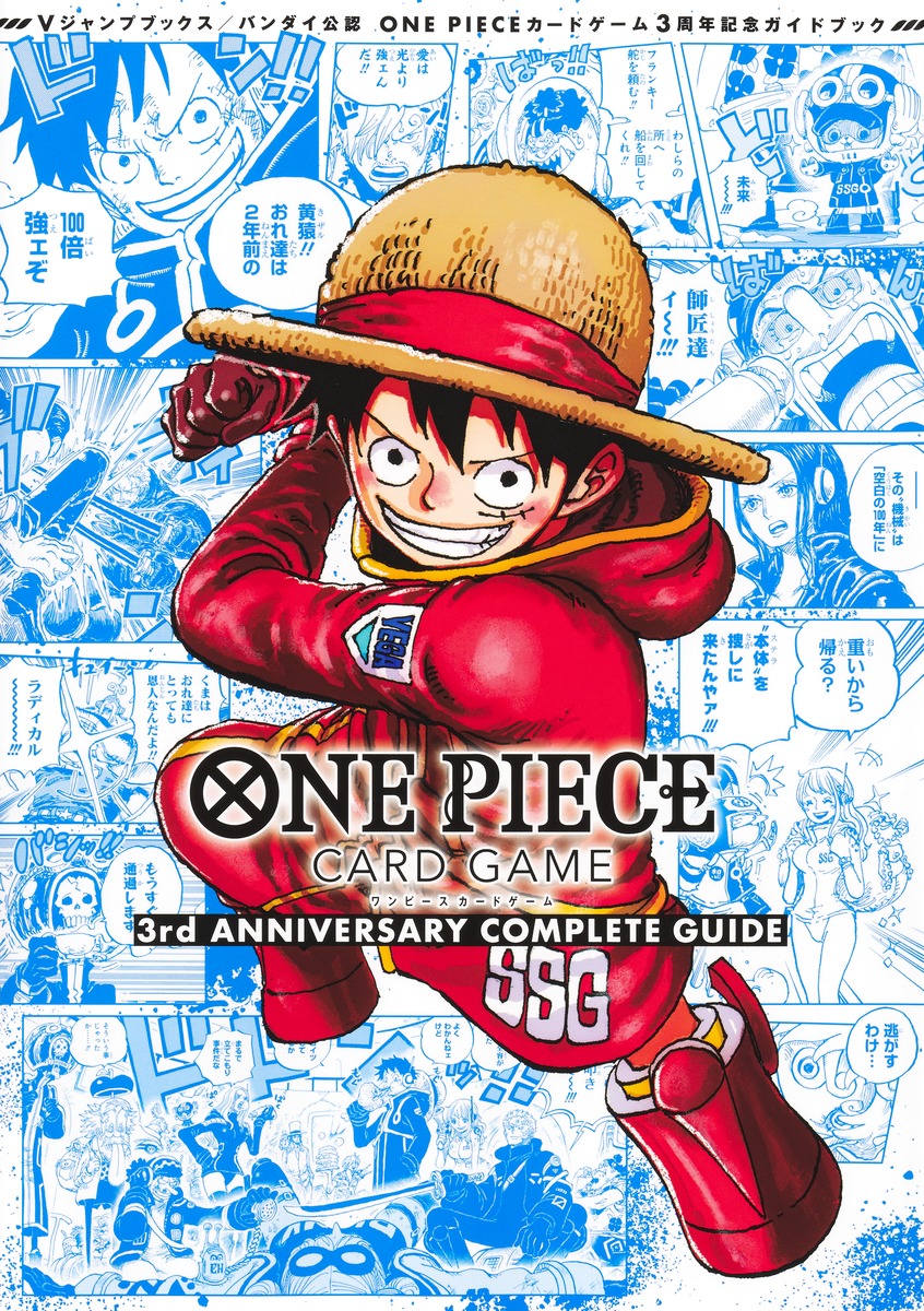 楽天市場】ONE PIECE CARD GAME 2nd ANNIVERSARY COMPLETE GUIDE